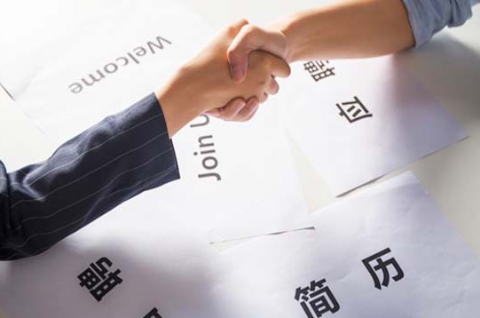 境外勞務(wù)輸出服務(wù)商的必備條件解析